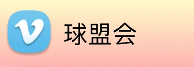 球盟会 logo